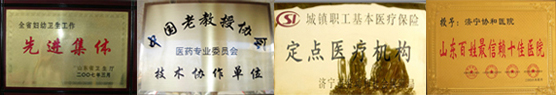妇科简介(图1) 医院荣誉