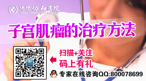 子宫肌瘤