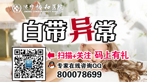 白带异常