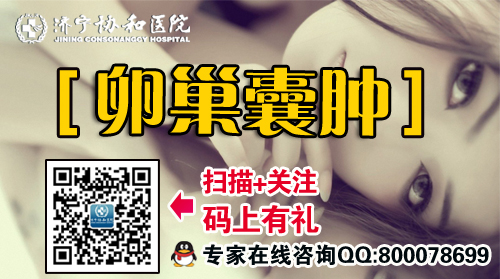 卵巢囊肿