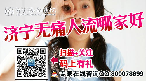 无痛人流